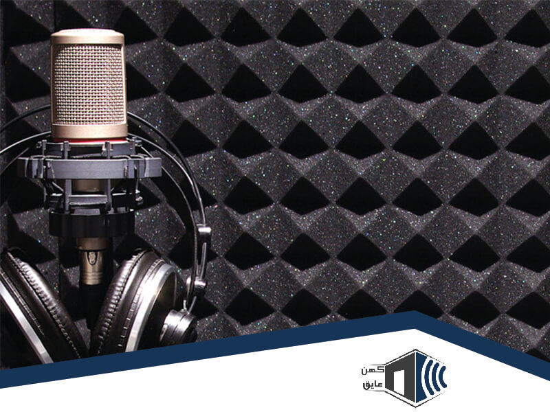 عایق صدا نصب شده در اتاق برای کاهش نویز و بهبود کیفیت صوتی