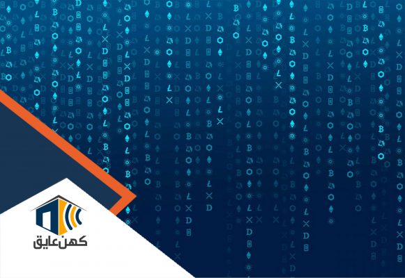 ارز دیجیتال