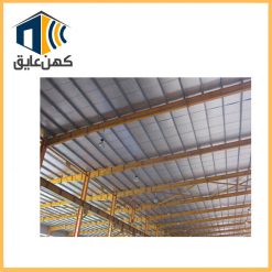 عایق سقف سوله صنعتی