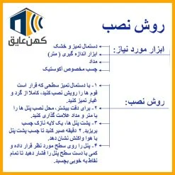 چسب مخصوص فوم آکوستیک