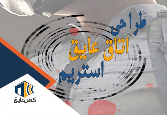 شاخص طراحی اتاق