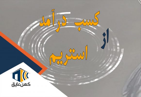 شاخص-درآمدزایی