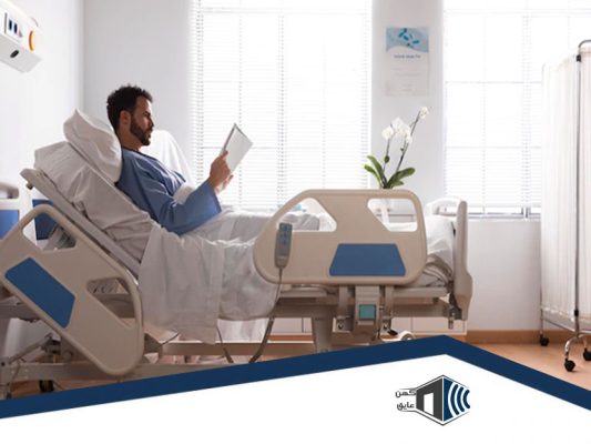 کاهش صدا در اتاق استراحت بیمار