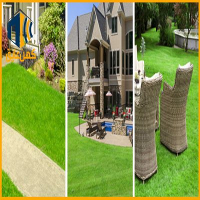 artificial grass چمن مصنوعی
