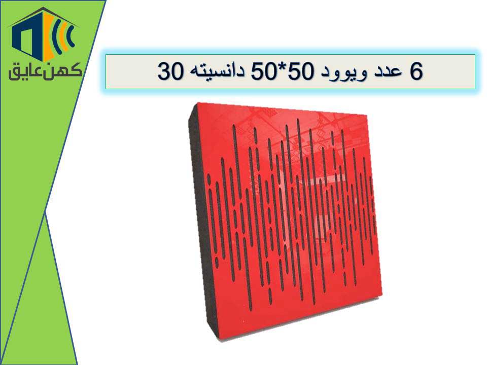 پکیج مخصوص اتاق 3*4 - Image 4