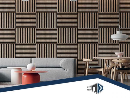 اکوستیک-پنل-عایق-سروصدا-اپارتمان