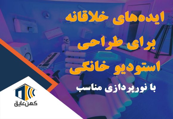 لامپ‌های LED با تغییر رنگ