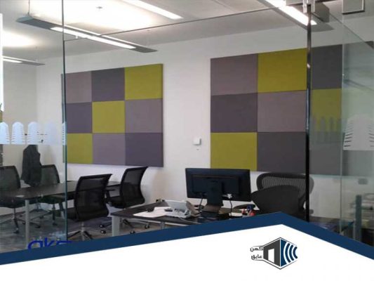 عایق صوتی دکوراتیو نصب شده در یک کال سنتر