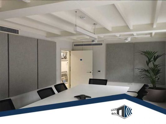 عایق صوتی دکوراتیو نصب شده در یک اداره