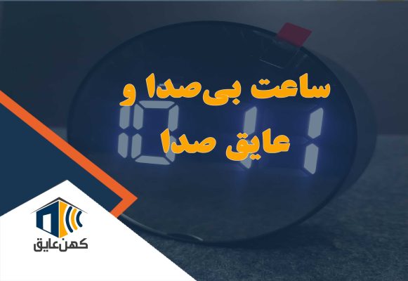 ساعت رومیزی با طراحی هماهنگ با دکوراسیون داخلی