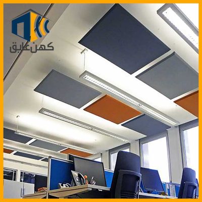 نمای از عایق صوتی دکوراتیو نصب شده روی سقف فضای اداری.