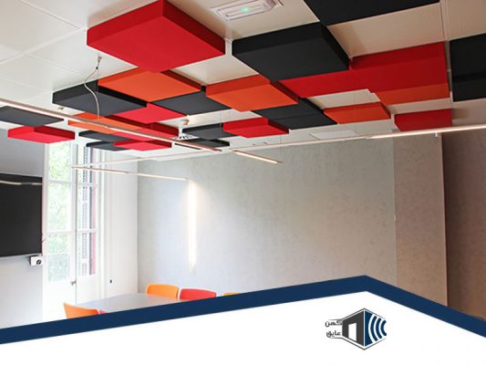 عایق صدا سالن همایش و کنفرانس