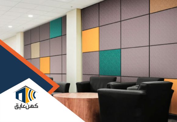 پنل آکوستیک برای عایق صدا