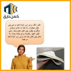 عایق نمد سنگین