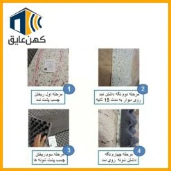 عایق نمد سنگین