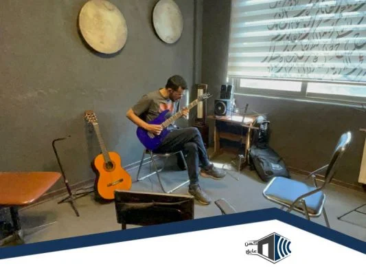 عایق صدا آموزشگاه موسیقی